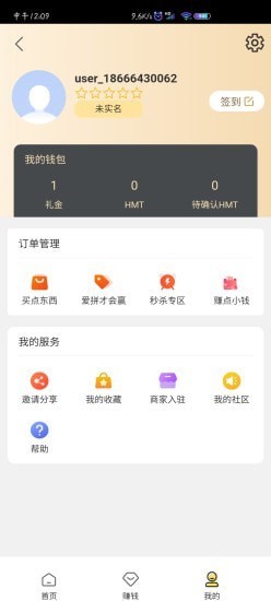 惠买九州安卓版