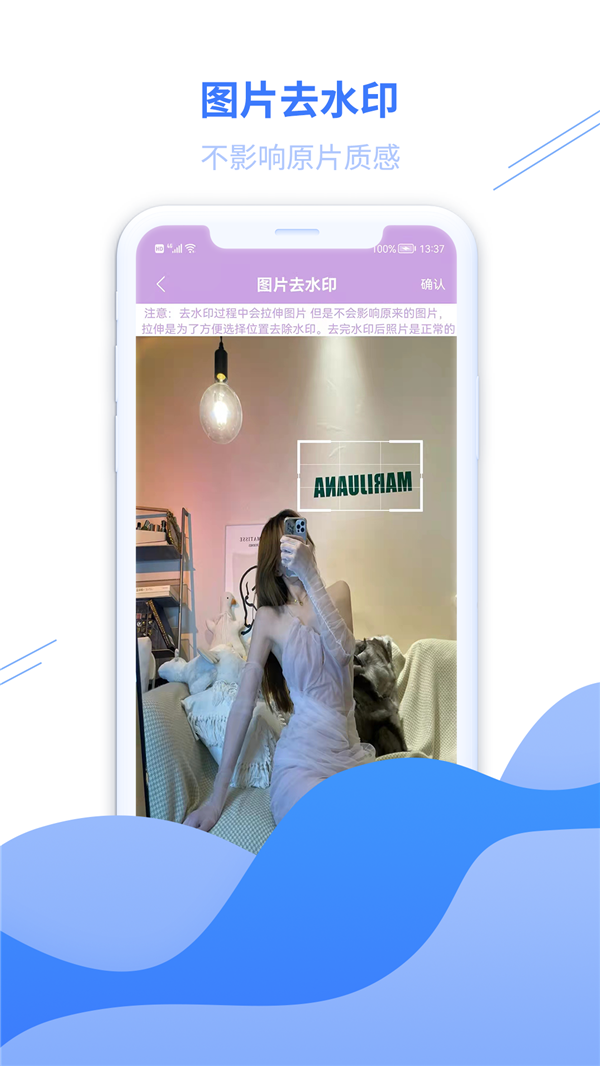 图片去水印黄豆人app