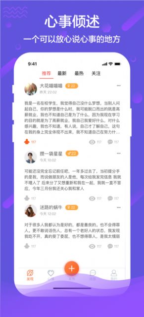 秘语