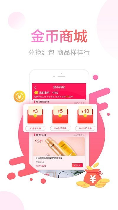 羊毛省钱