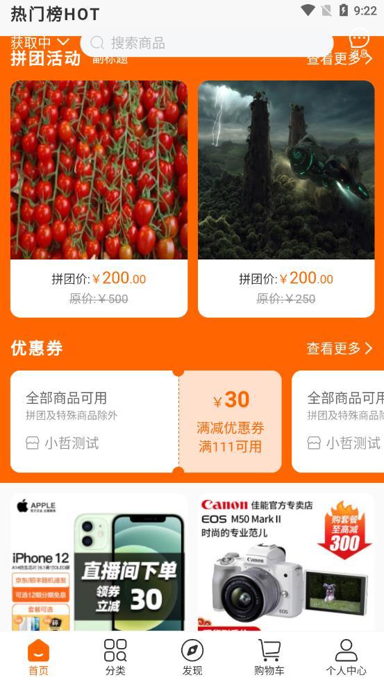 菠萝派