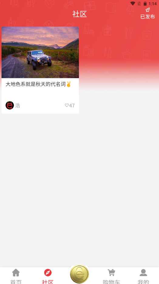 鑫e购app