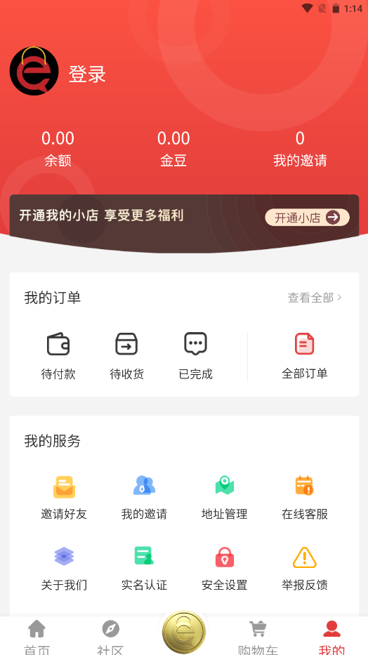 鑫e购app