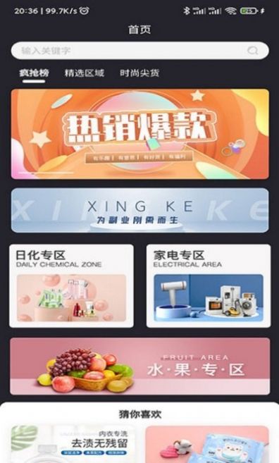 星客源选app