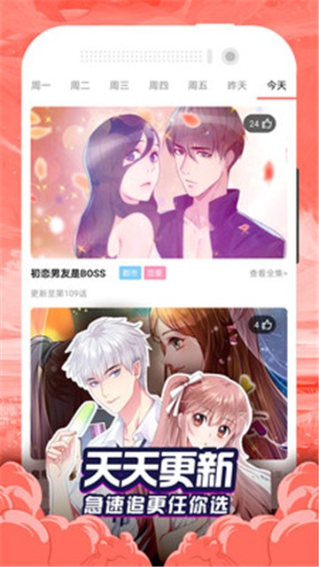 漫画控蓝色版