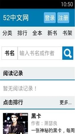 52小说