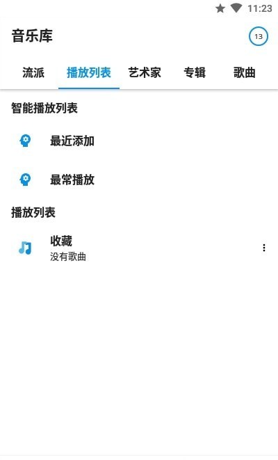 s2音乐播放器