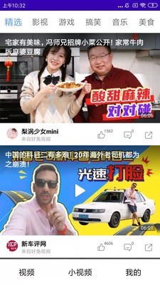 好看小视频极速版