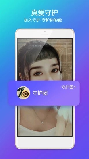 爱趴直播最新版
