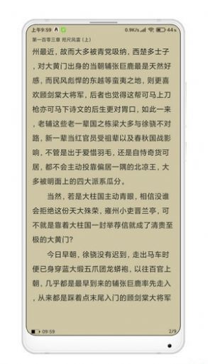 小说合集app