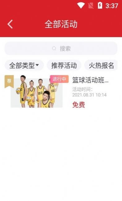 江门终身教育app