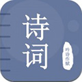 贝贝古诗词学习 