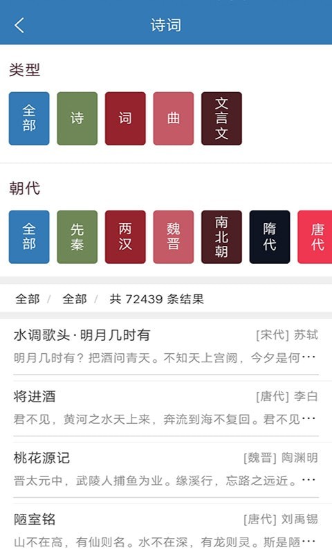 贝贝古诗词学习 