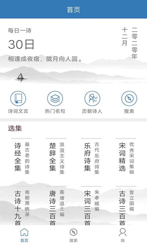 贝贝古诗词学习 
