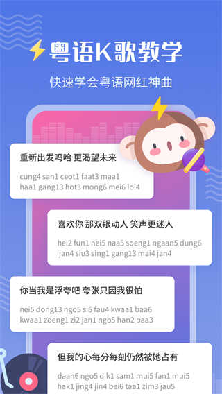 雷猴粤语学习 1.0.5