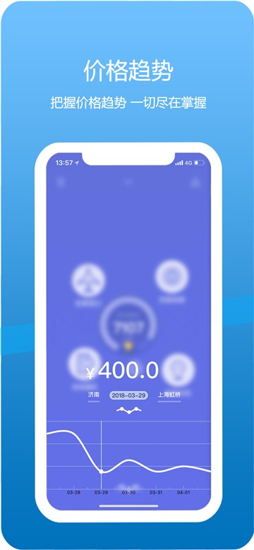 山航掌尚飞app
