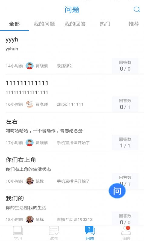 邯郸科技教育10点直播课