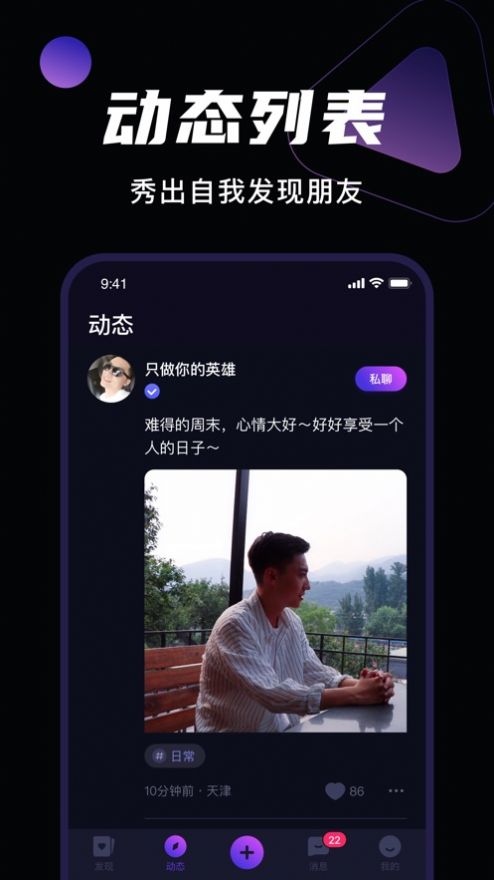 微甜交友