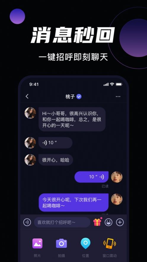 微甜交友