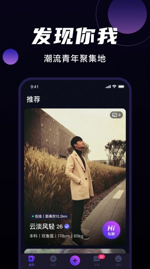 微甜交友