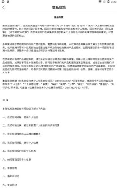 陌可交友