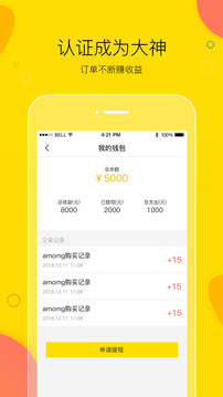 买萌陪玩2021