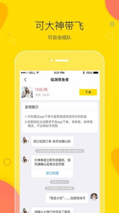 买萌陪玩2021