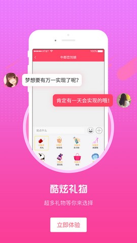 美兔直播