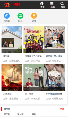 一观影视
