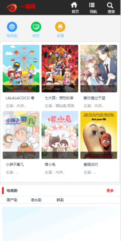 一观影视