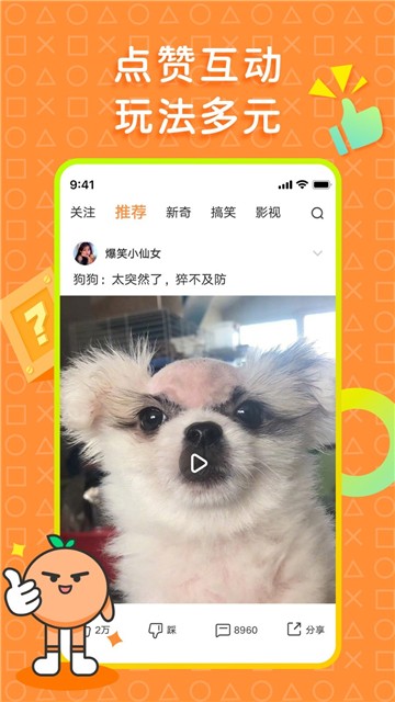 橘子好看