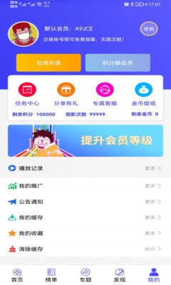 喵影影视兑换码