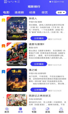 喵影影视兑换码