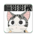 喵影影视兑换码