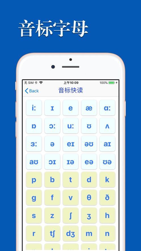 优滔英语词力app