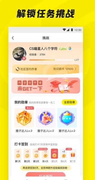 get一下重点app