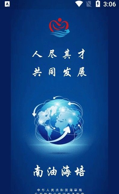 南油海培官方