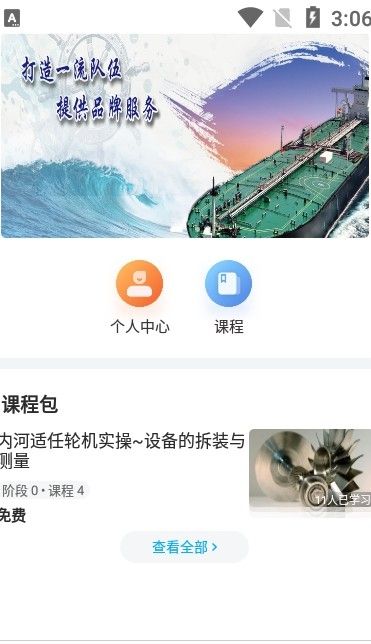 南油海培官方