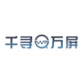 千寻万屏app