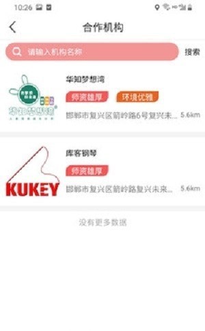 必加分在线课堂