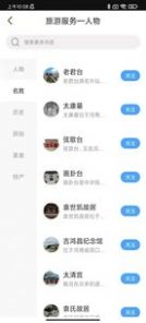 数字周口app