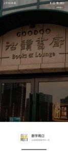 数字周口app