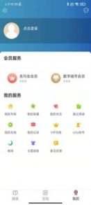 数字周口app