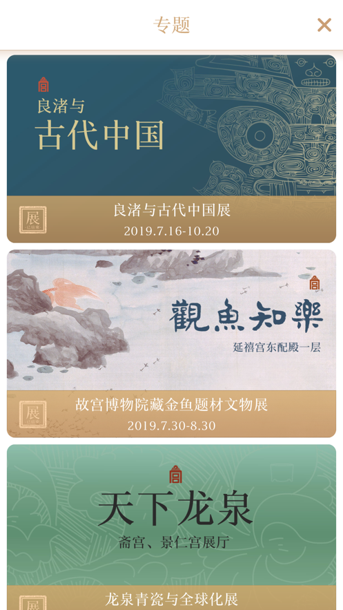 数字故宫
