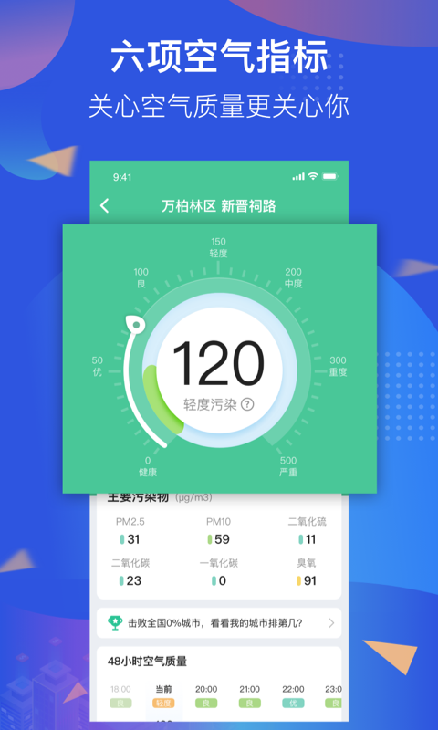 知了天气预报