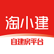 淘小建建房手机版