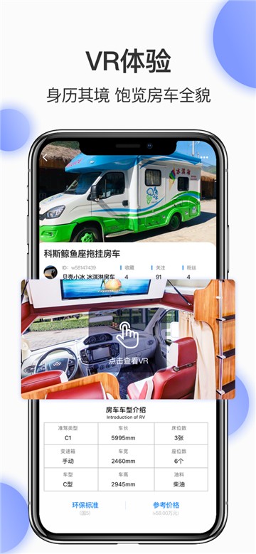 窝友自驾app