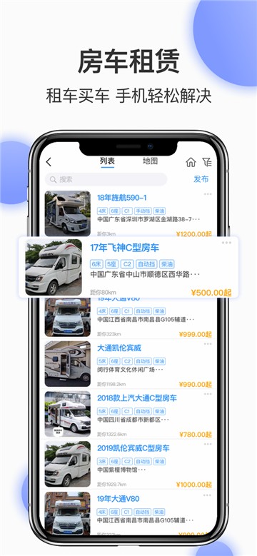 窝友自驾app