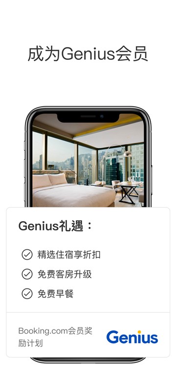 缤客booking