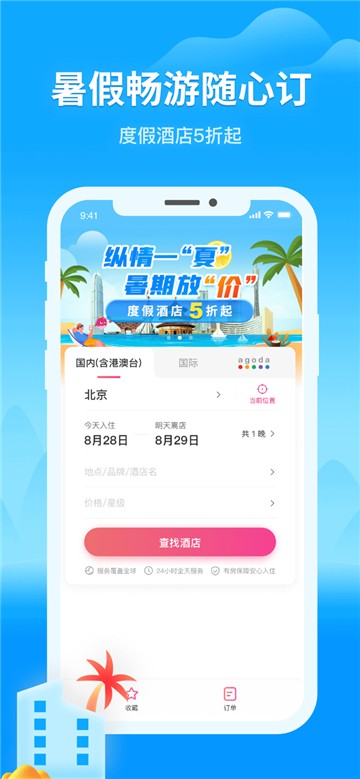无忧行app